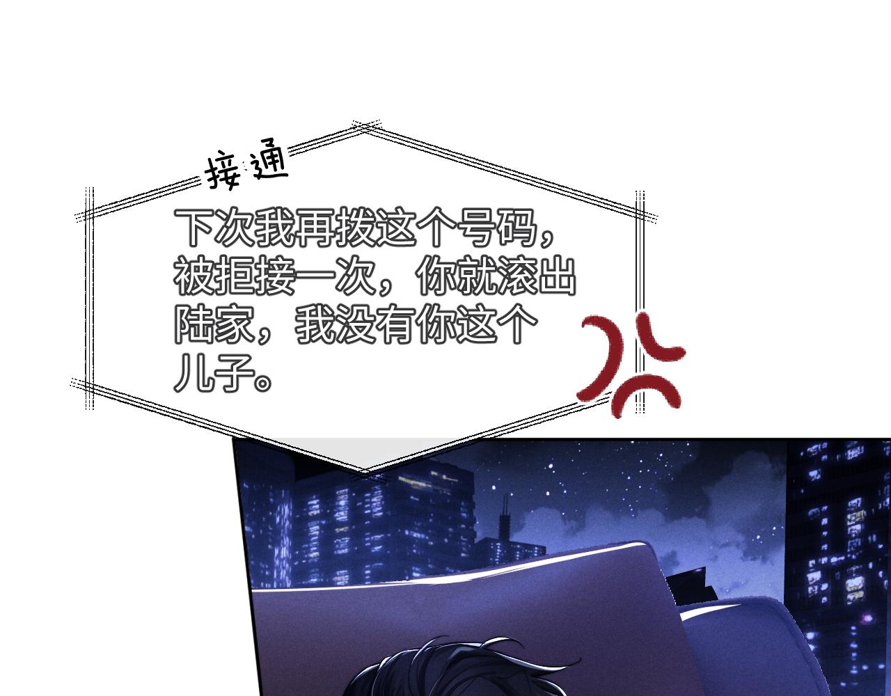 第4话 爱过……但腻了86