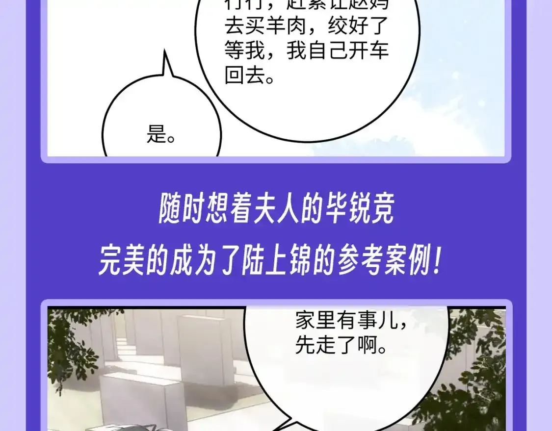 第10期 整活企划：快来看陆上锦抄作业啦！4