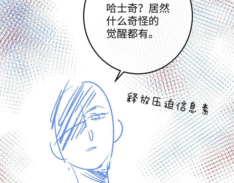 第39话 拒绝靠近91