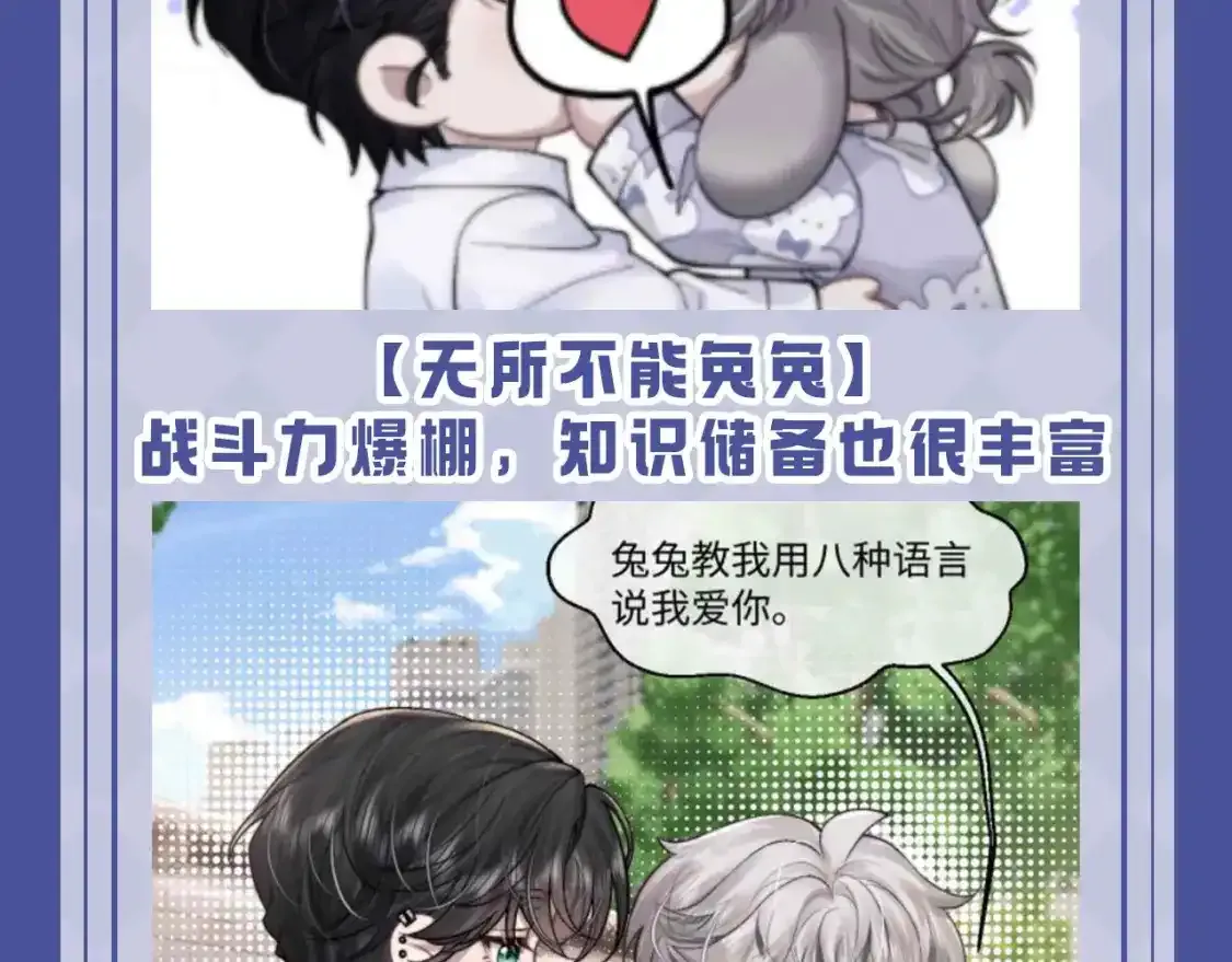 第53期 搞点事：陆上锦！放下那个小兔子让我来！11