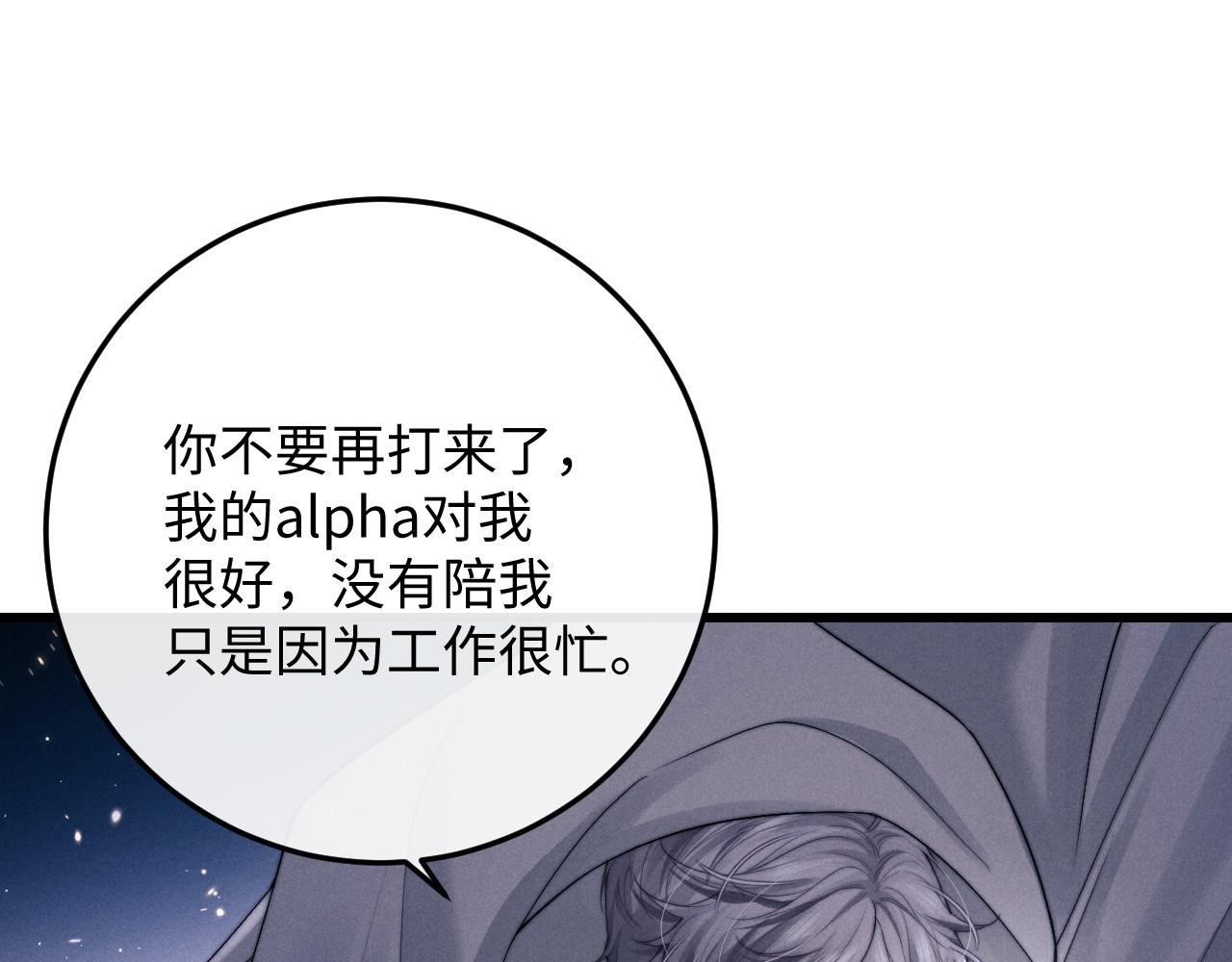 第17话 脆弱的小兔子58