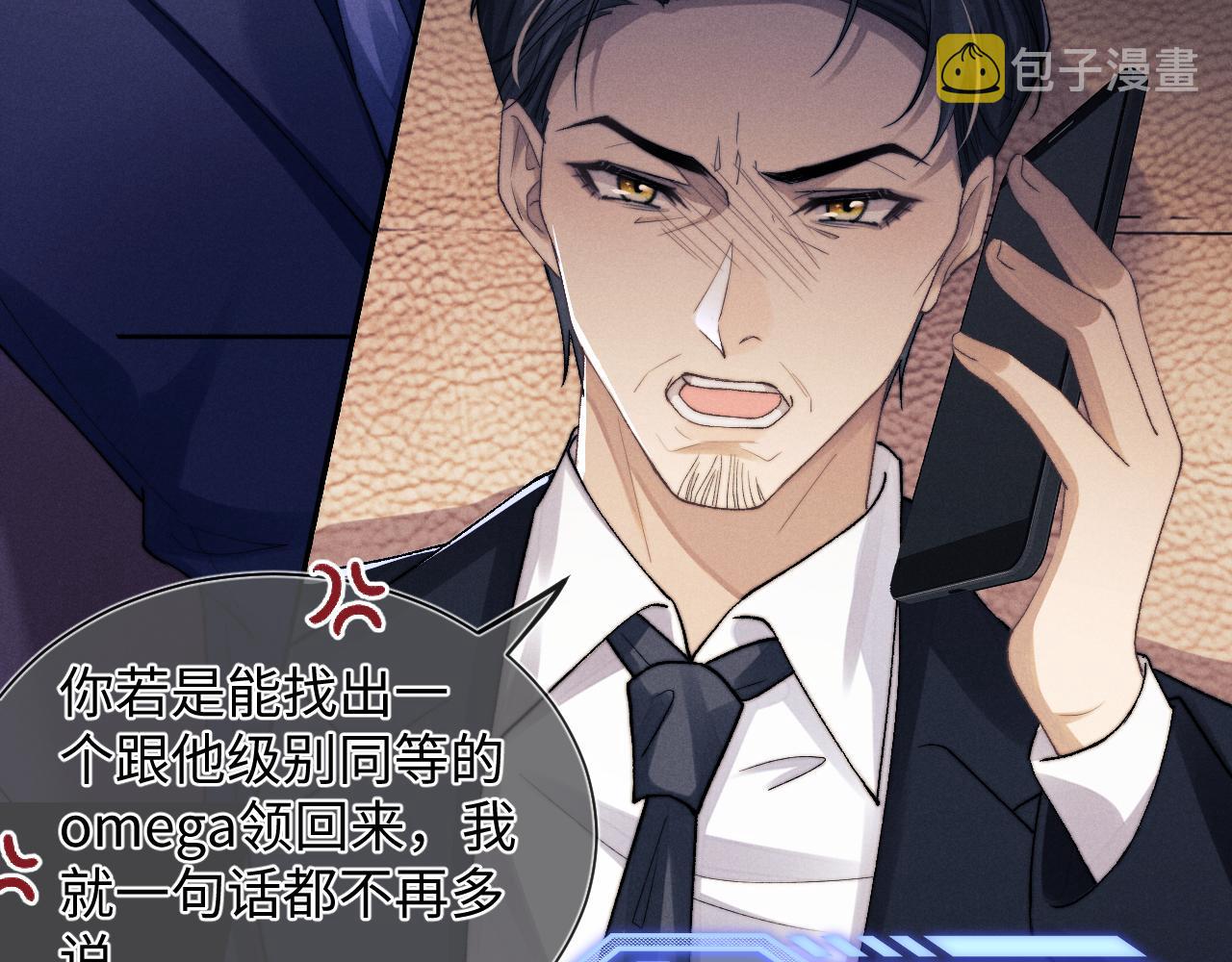 第4话 爱过……但腻了91