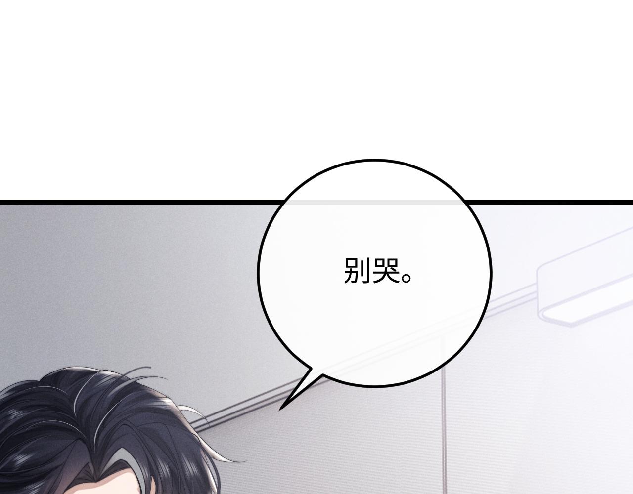 第11话 卑微能否换来奇迹17
