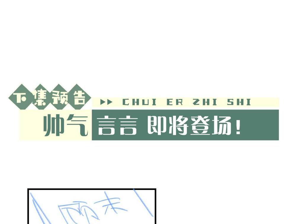 第36话 他什么都好，就是不喜欢我89