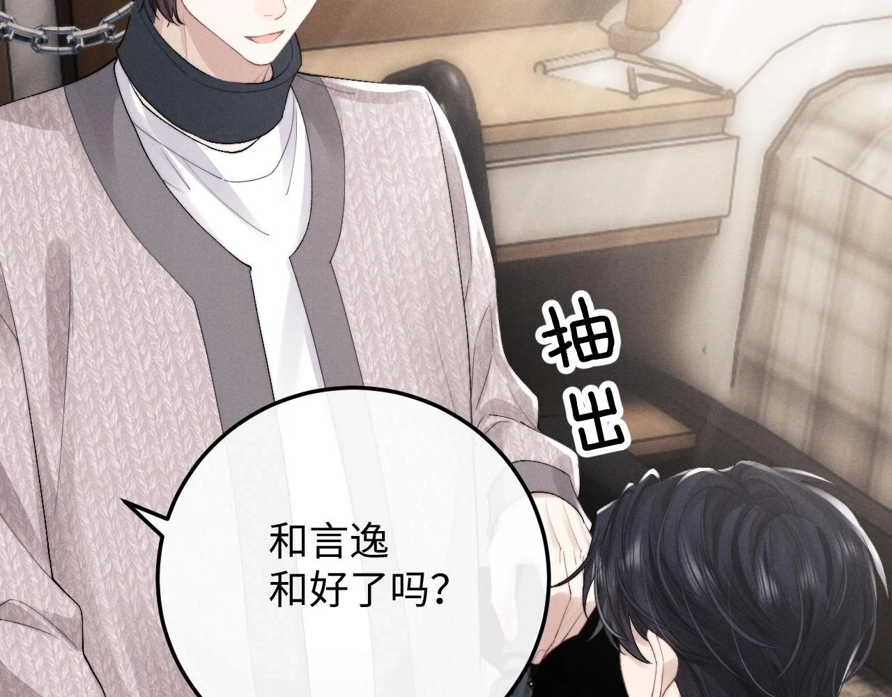 第30话 曾经的过往……117