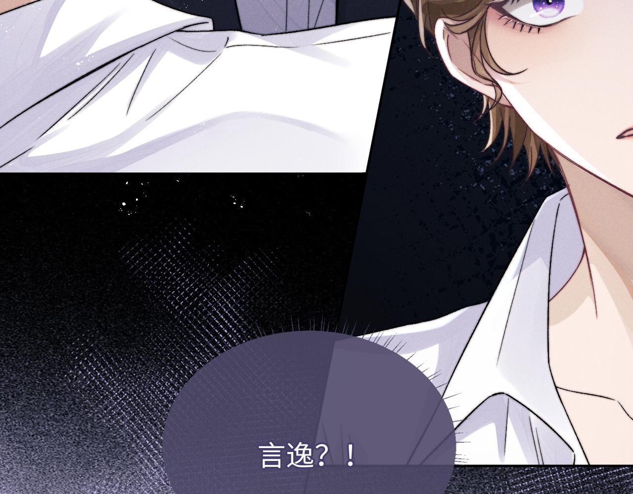 第4话 爱过……但腻了54