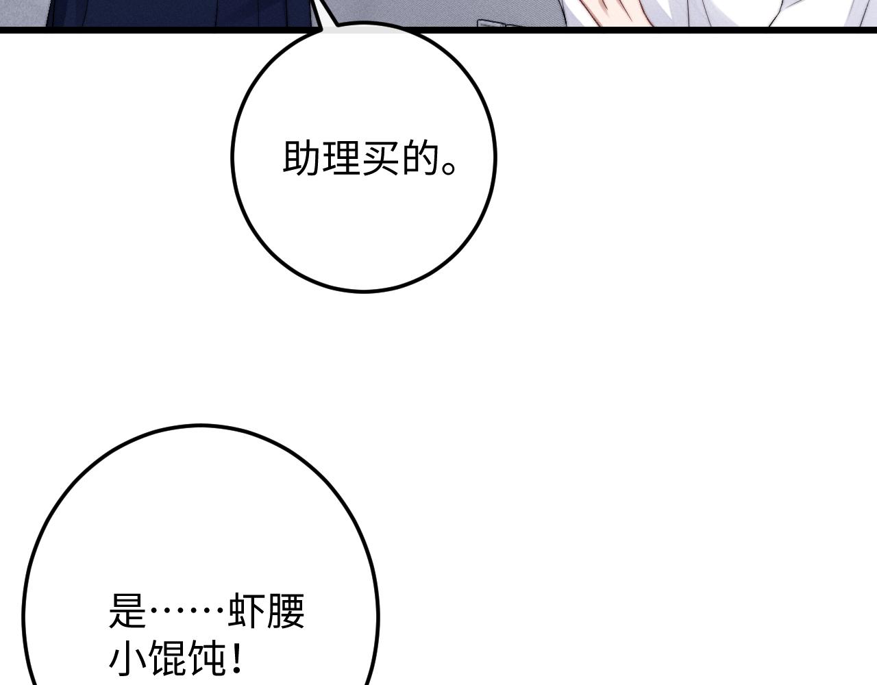 第11话 卑微能否换来奇迹9