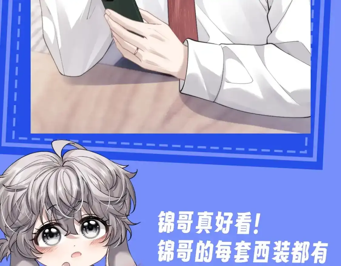 第21期 整活企划：陆上锦正装纯享版22