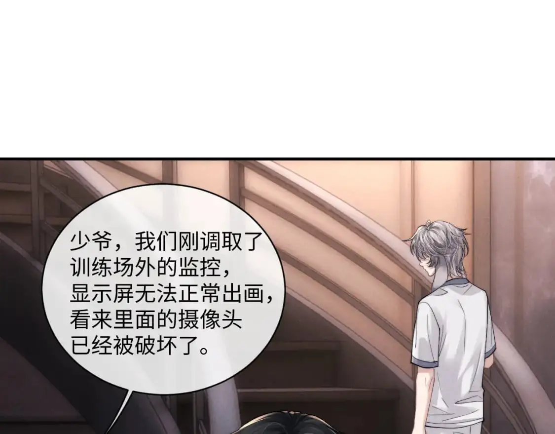 第77话 小兔子应该属于我20