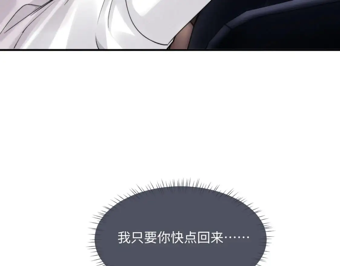 第79话 只对我这样88