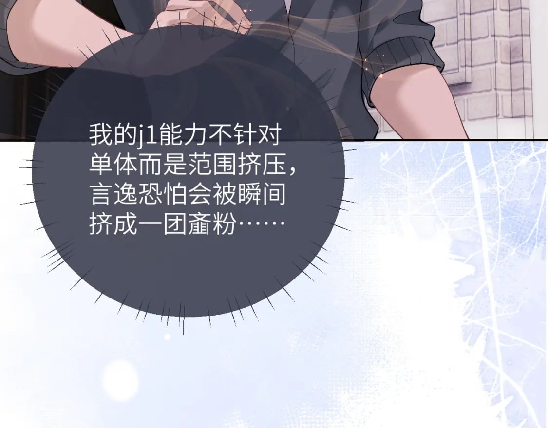 第59话 兔兔抢夺战30