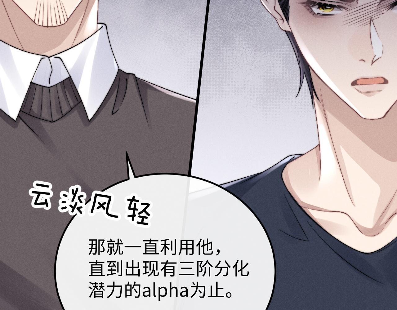 第16话 来自父亲的压迫97