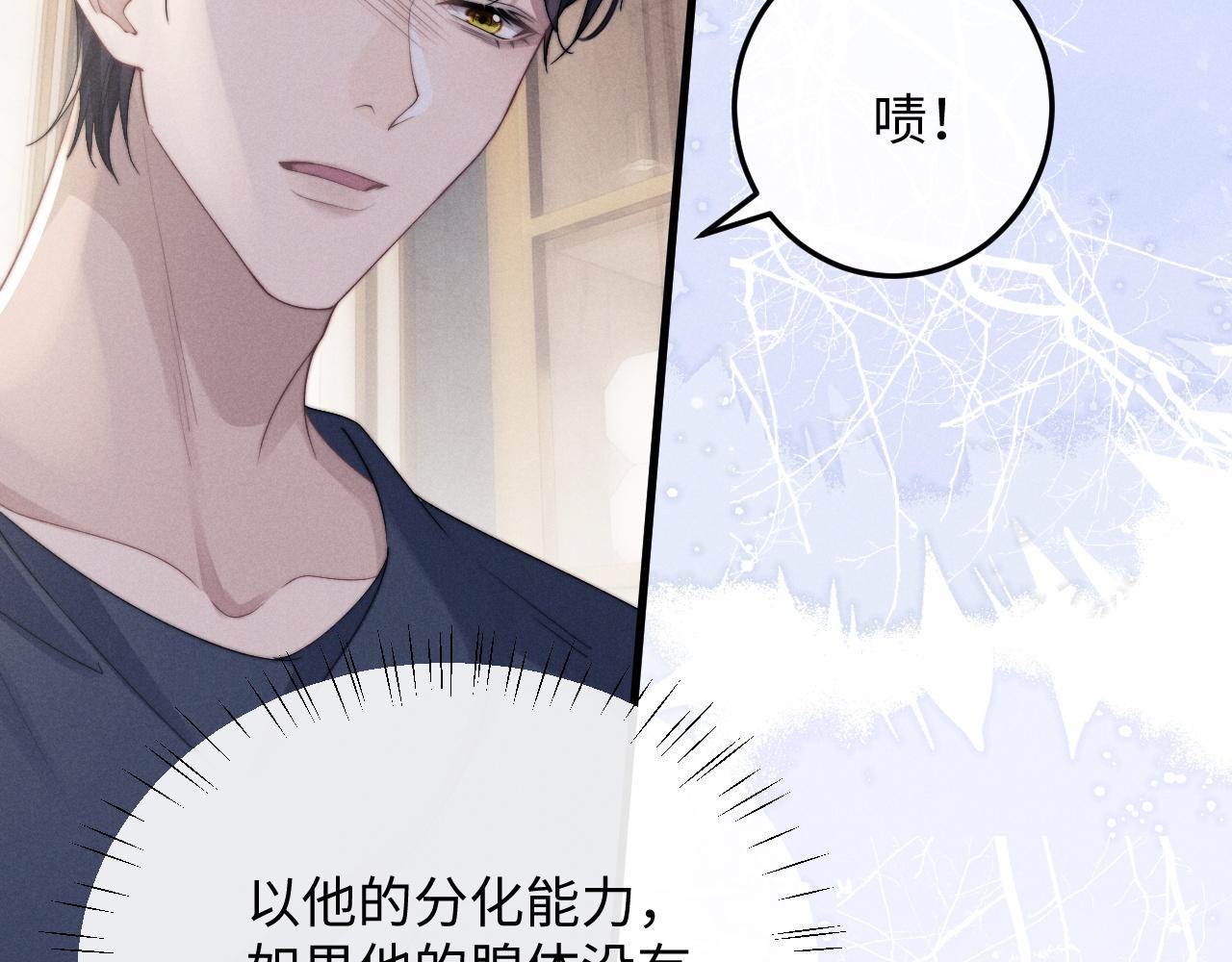 第18话 赶他出门？！8