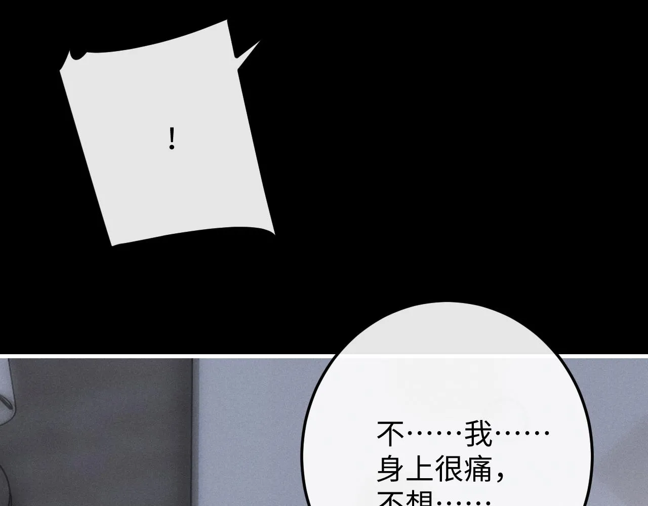 第42话 自以为是的对你好64