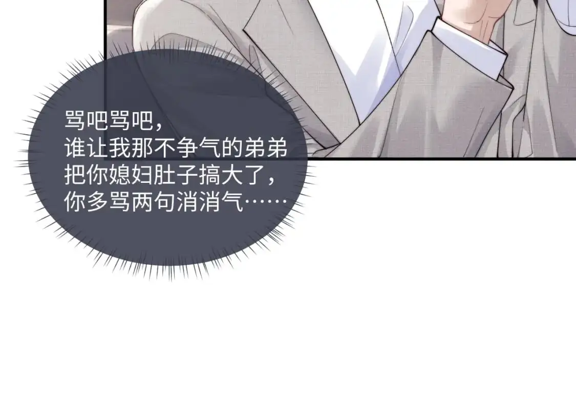 第74话 我的兔子他在哪？！75