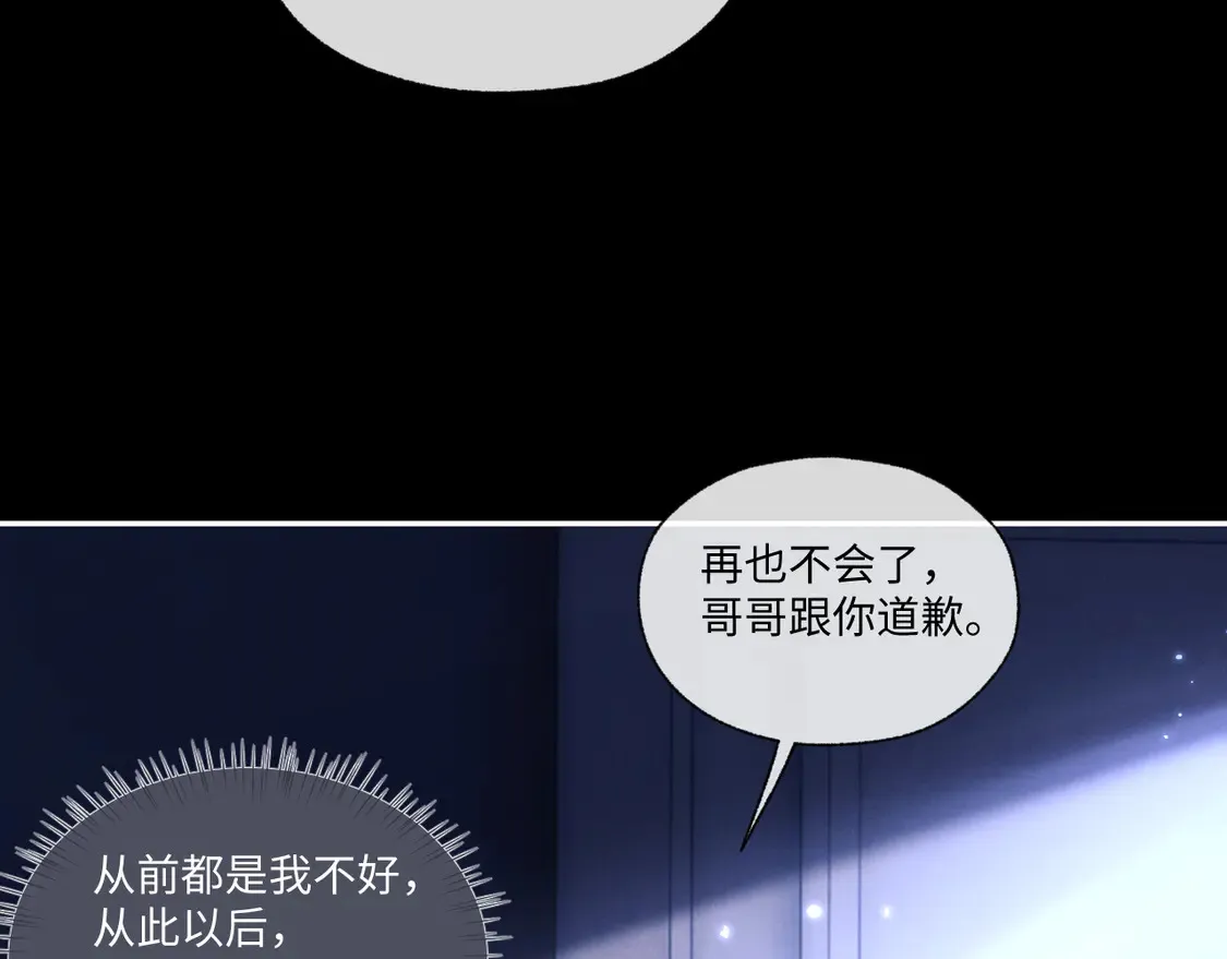特典2 情靡之夜12