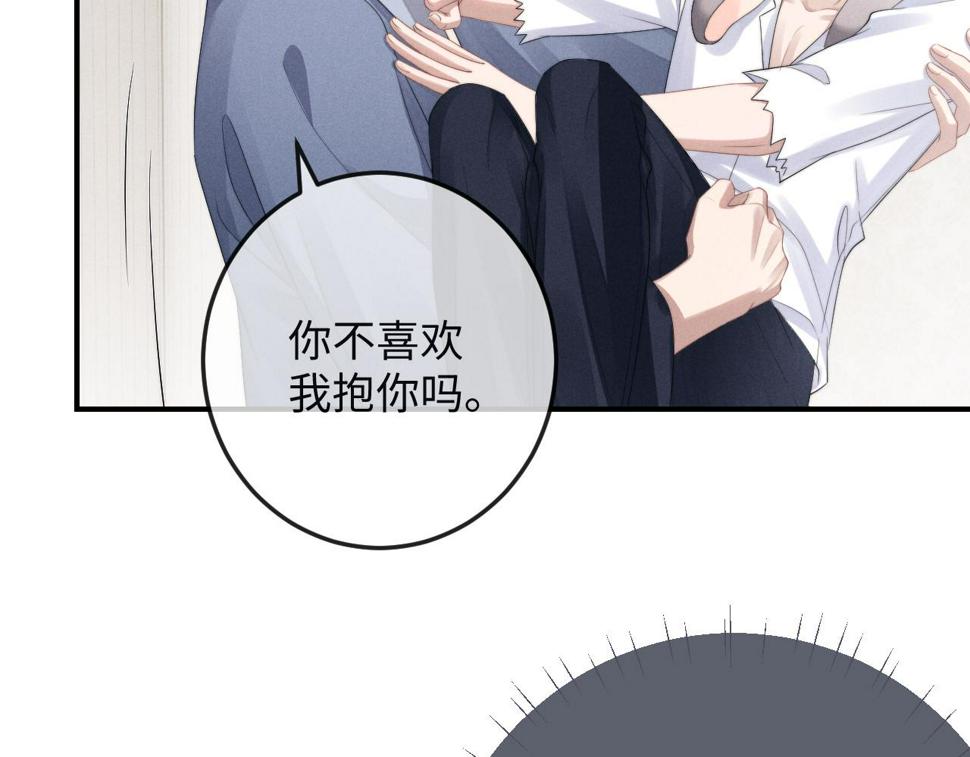 第39话 拒绝靠近33