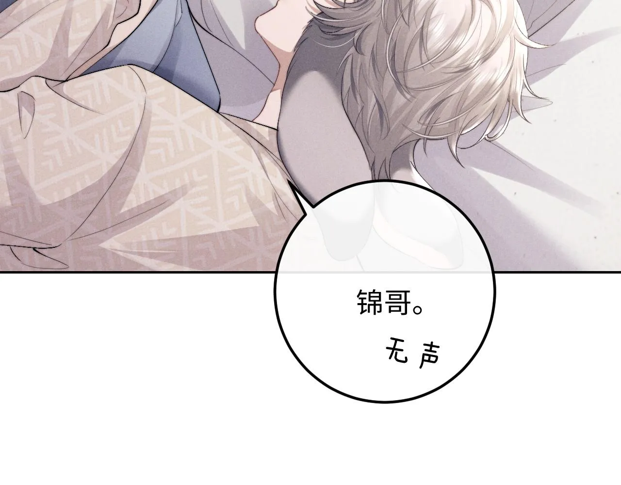 第43话 有恃无恐79