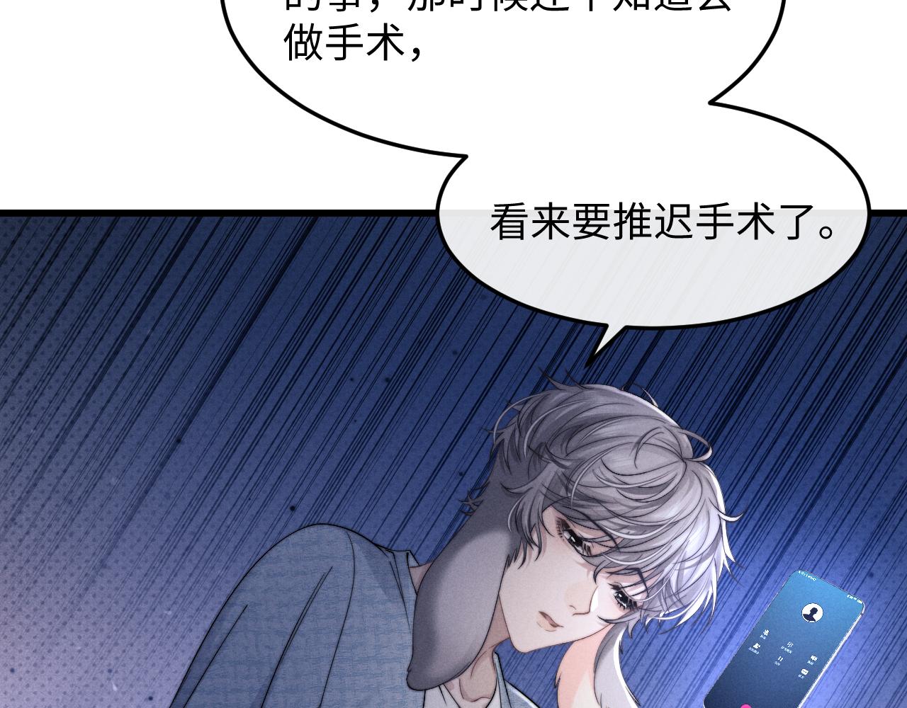 第17话 脆弱的小兔子45