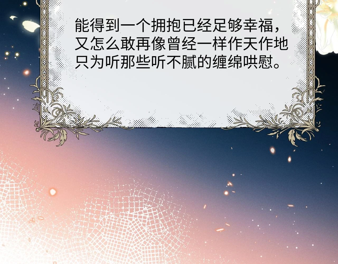 第29话 原来是我变了78