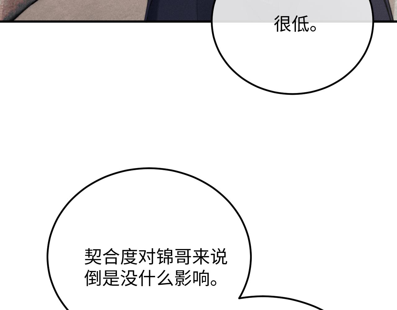 第8话 我愿意付出一切32
