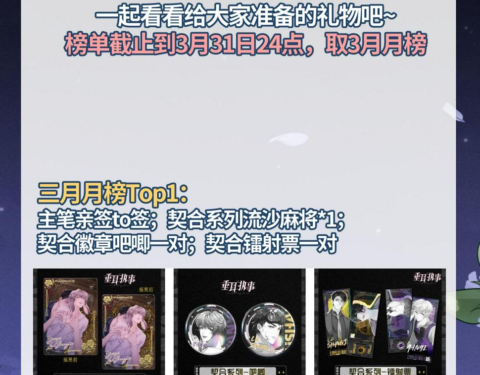 第38话 鹰隼高帅！100