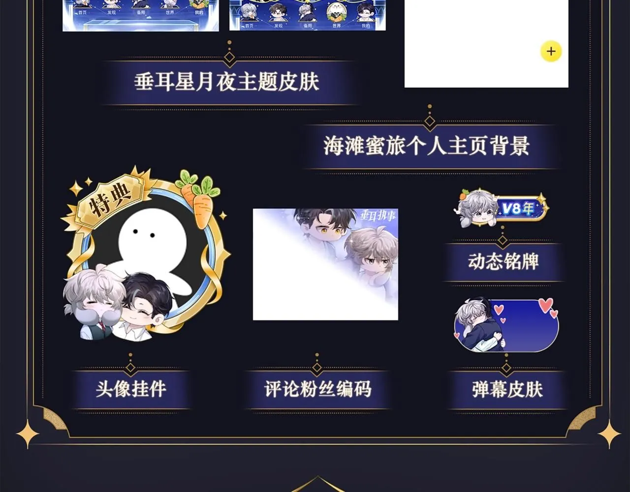漫画特典季·预约开启17