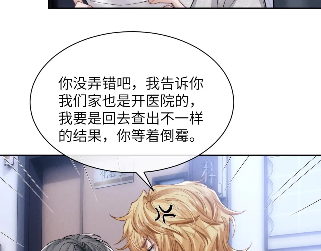 第56话 出乎意料的结果33