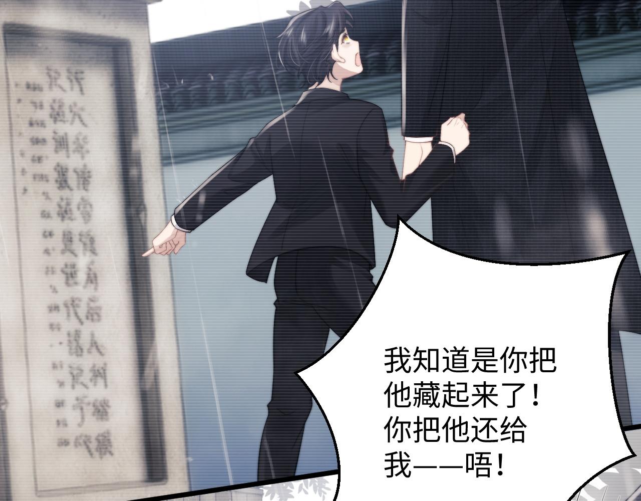 第24话 如果身边的是他……48