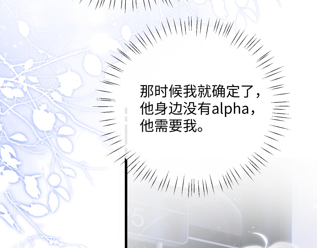 第17话 脆弱的小兔子51