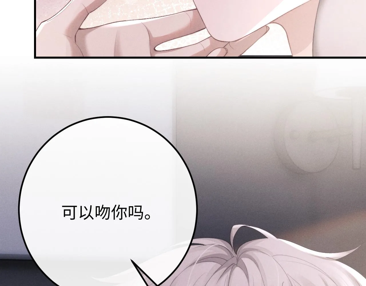 第42话 自以为是的对你好29
