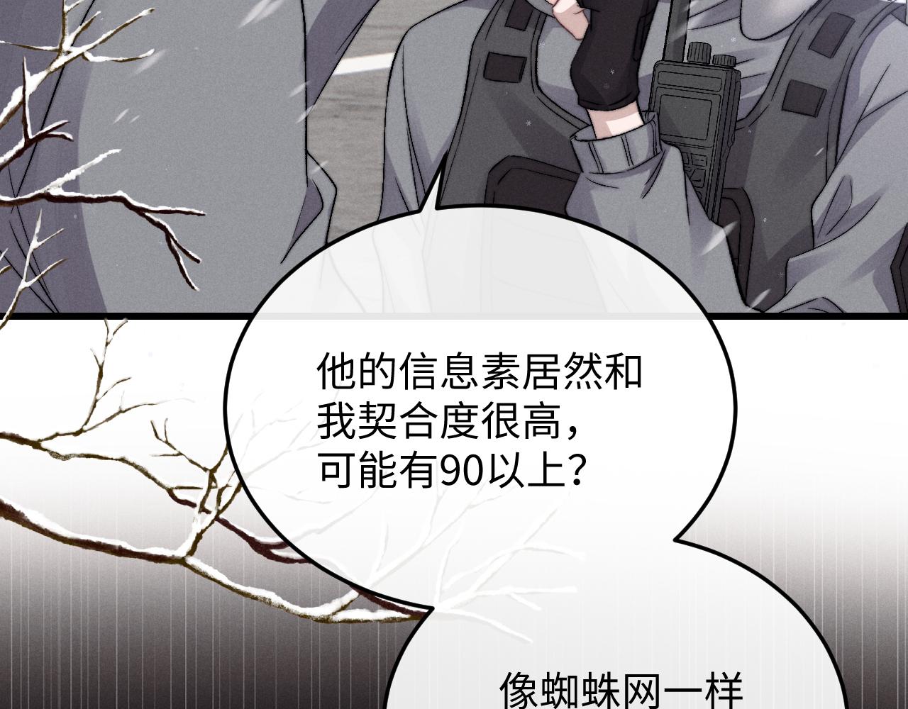 第10话 爱与契合度高低无关！56