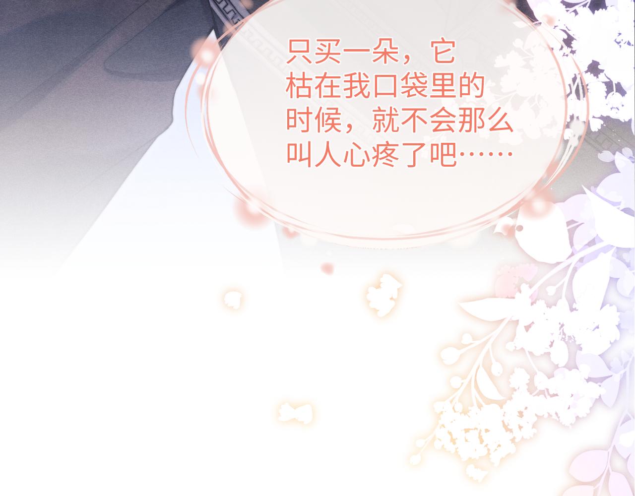 第1话 锦哥也疼疼我吧69