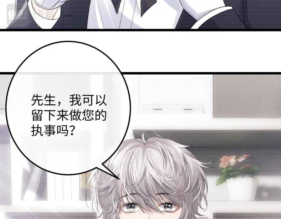 第32话 我把小兔子弄丢了71