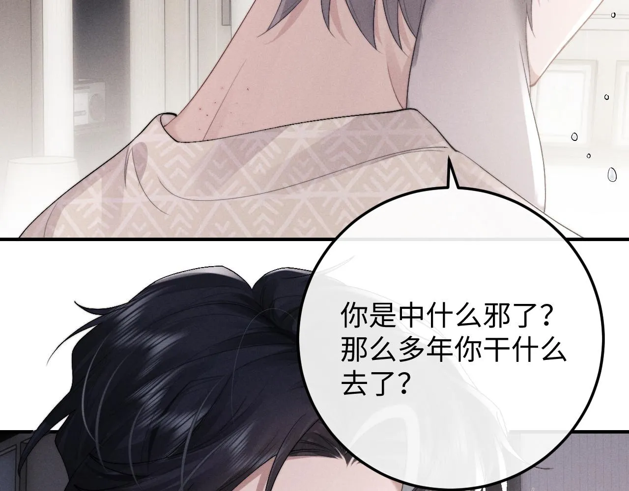 第41话 陆上锦道歉48