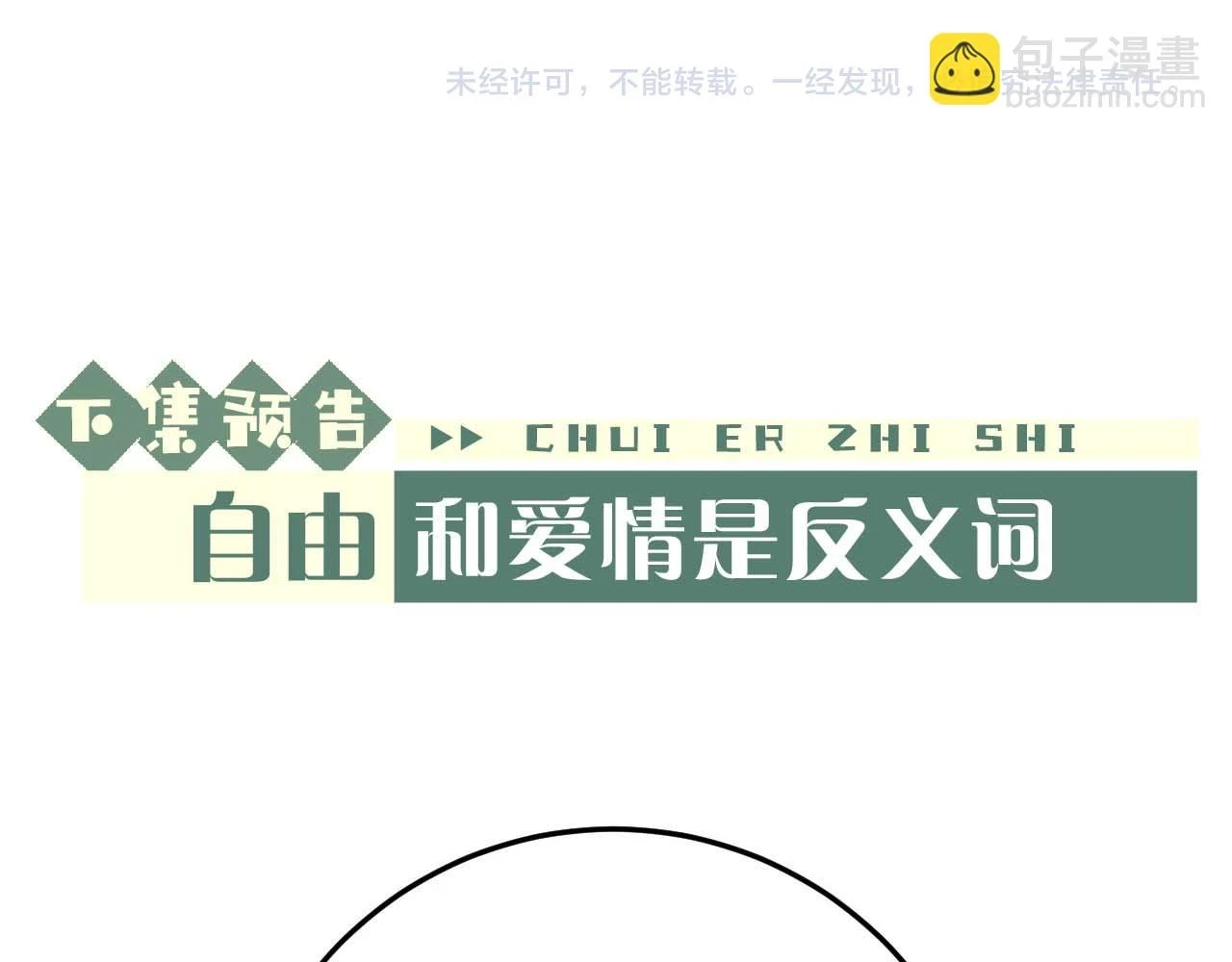 第30话 曾经的过往……122