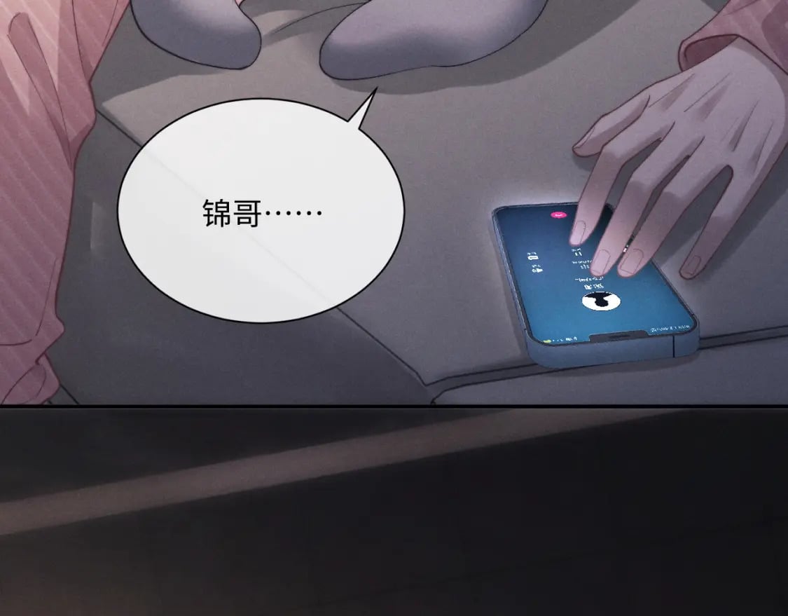 第68话 锦哥，救我……64