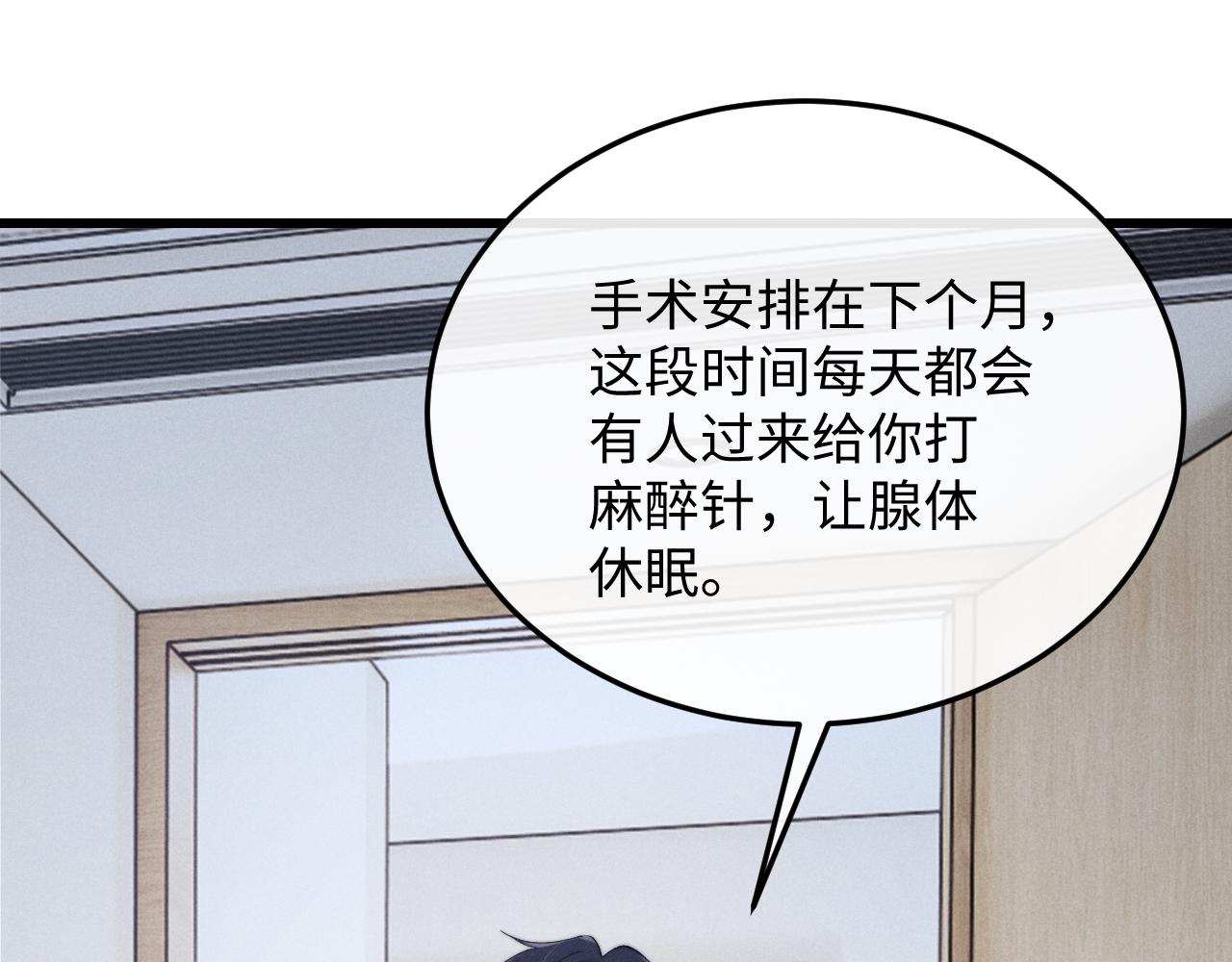 第11话 卑微能否换来奇迹88