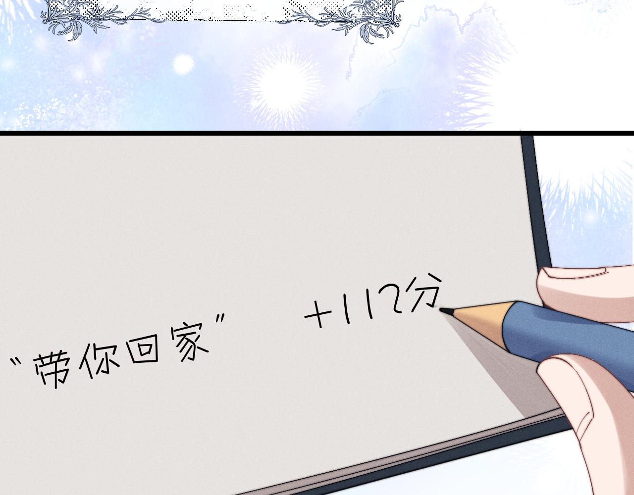 第14话 锦哥说要带我回家55