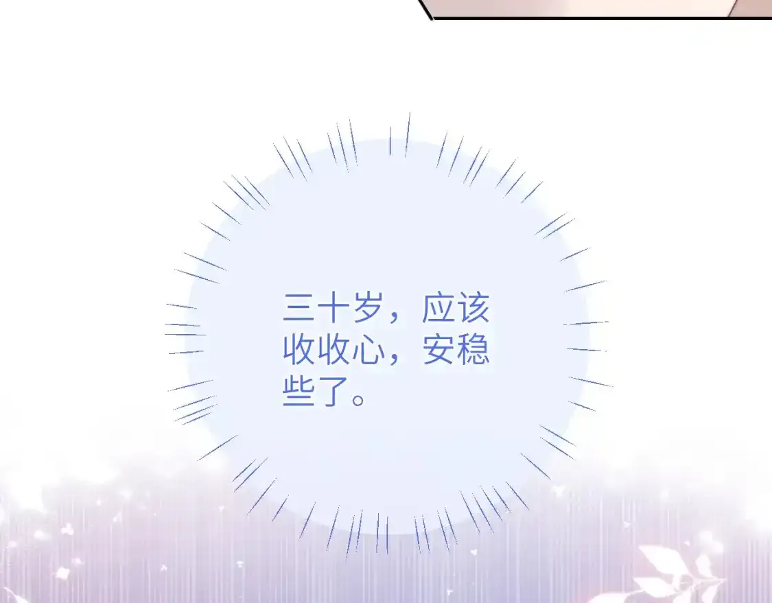 第67话 秘密被发现了？56