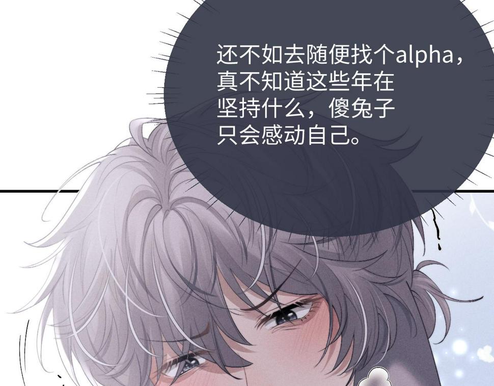 第37话 战斗垂耳兔！27