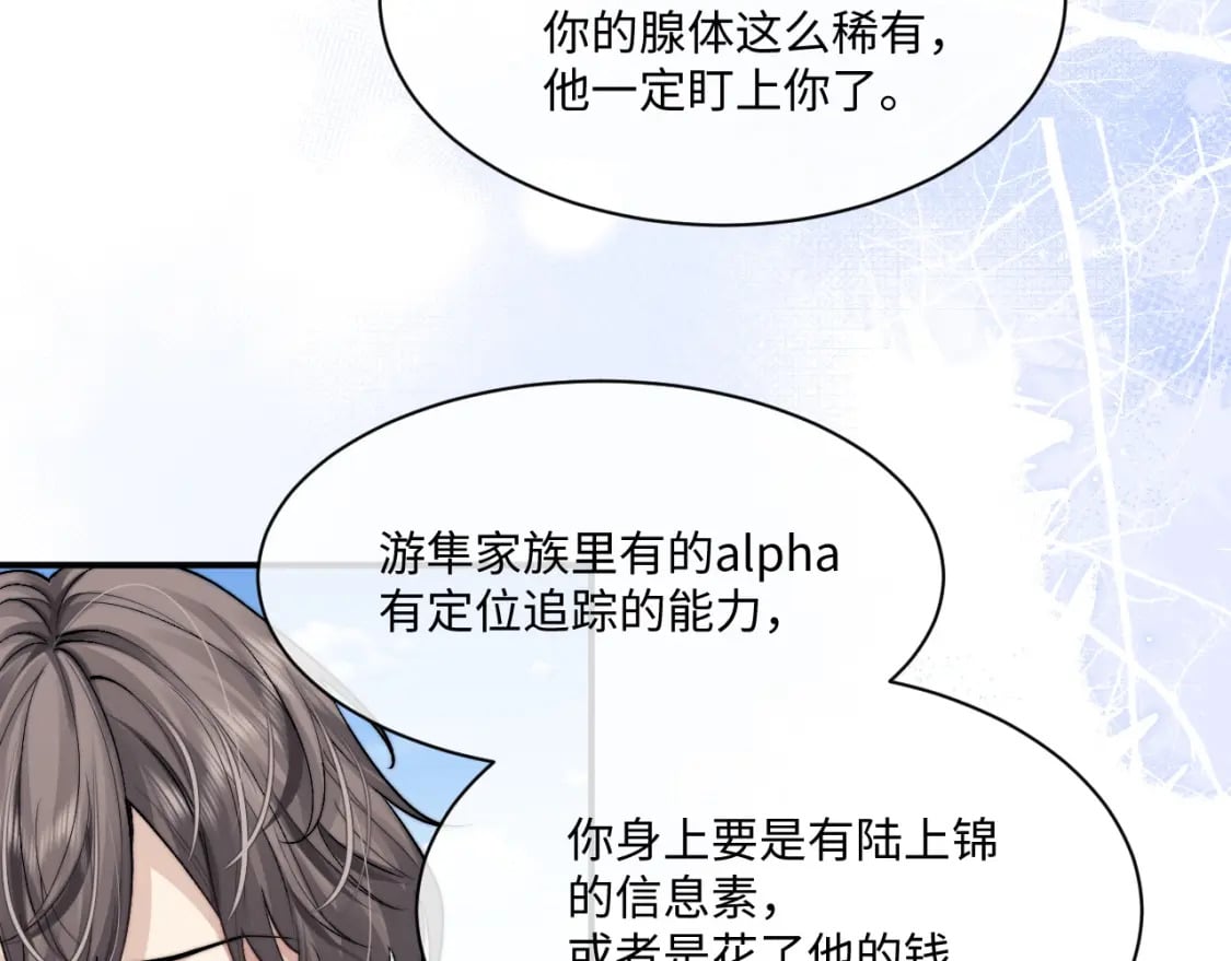 第64话 原来是想保护我吗？63