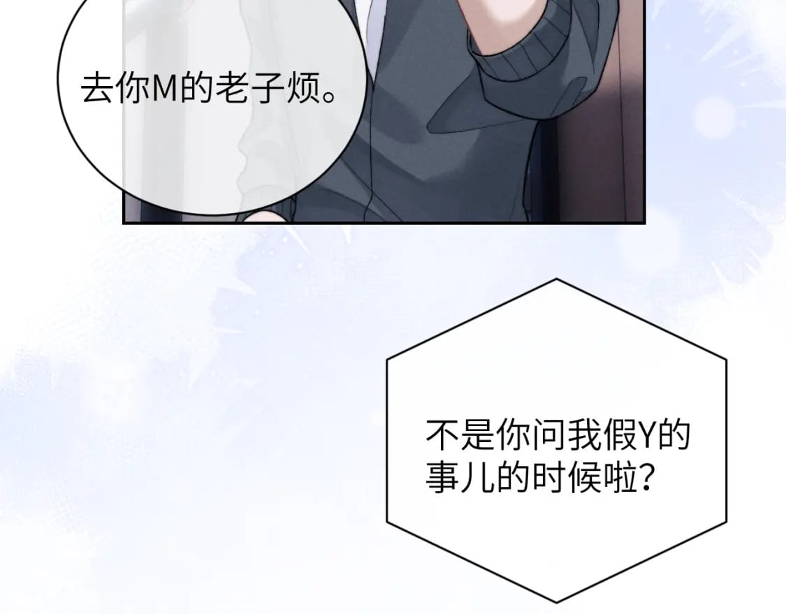 第56话 出乎意料的结果60