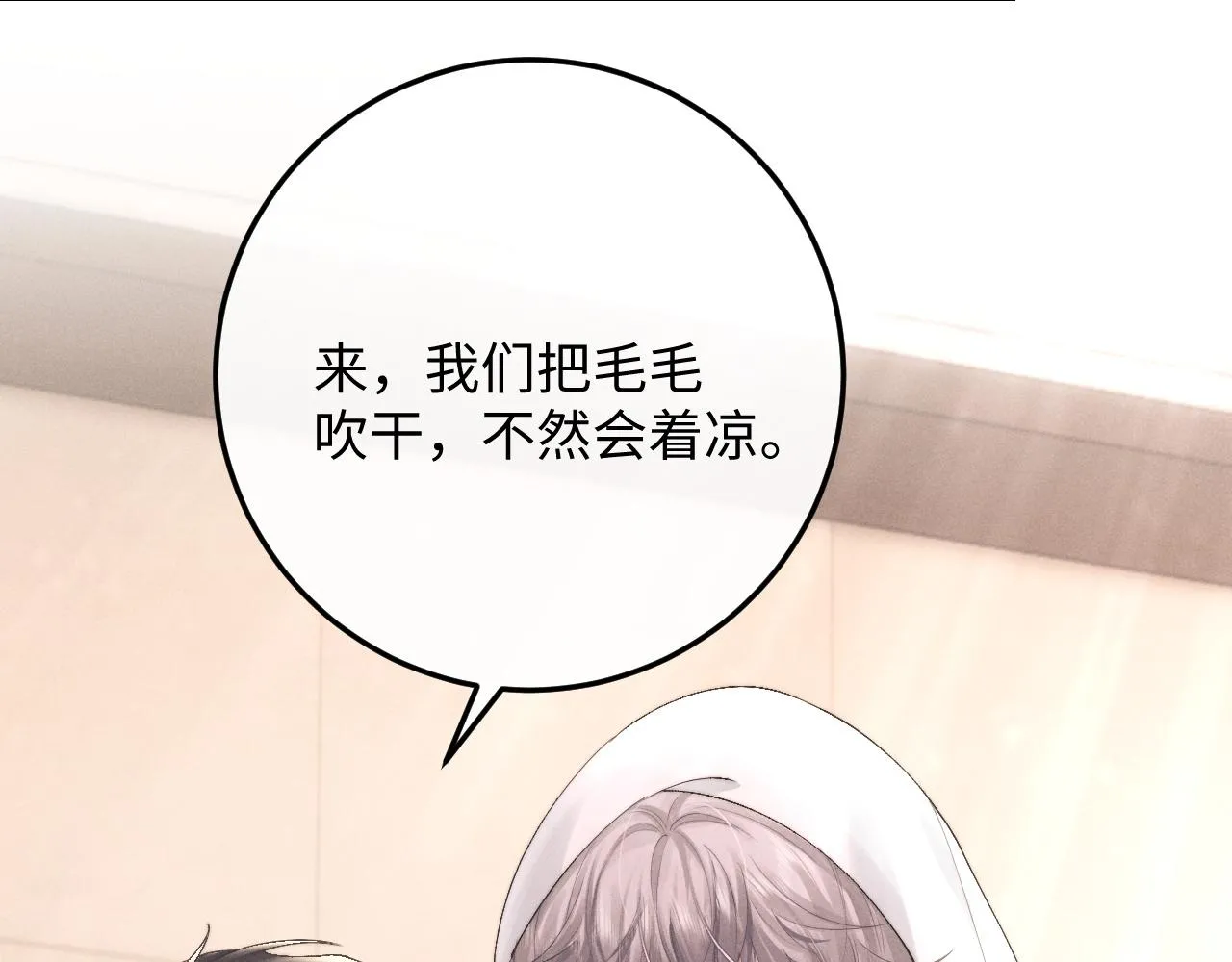 第41话 陆上锦道歉34