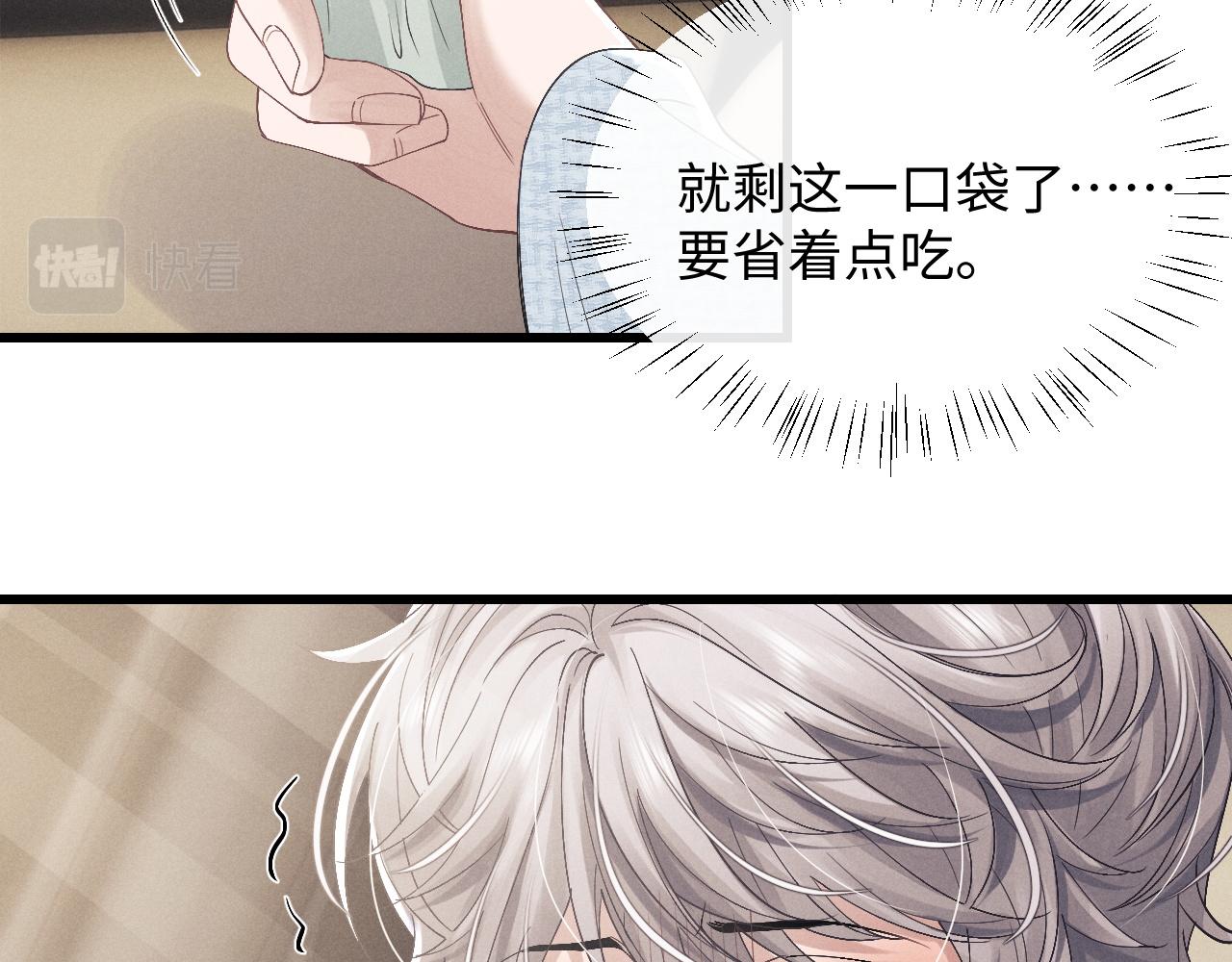 第15话 噩梦侵袭70