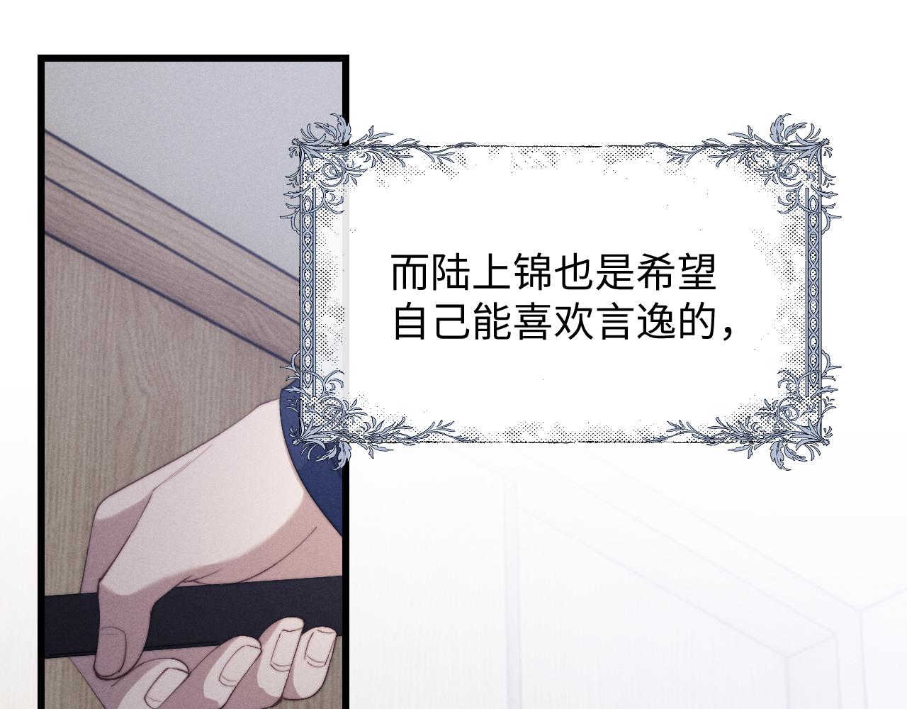 第11话 卑微能否换来奇迹70