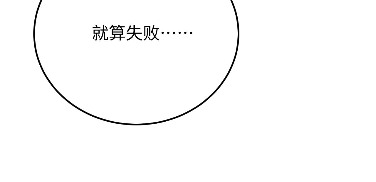 第11话 卑微能否换来奇迹51