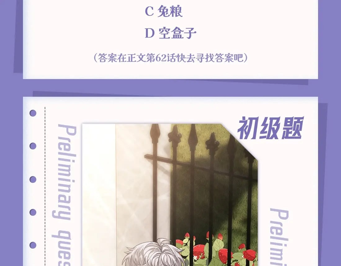 第1期 测一测：十级读者大测试4