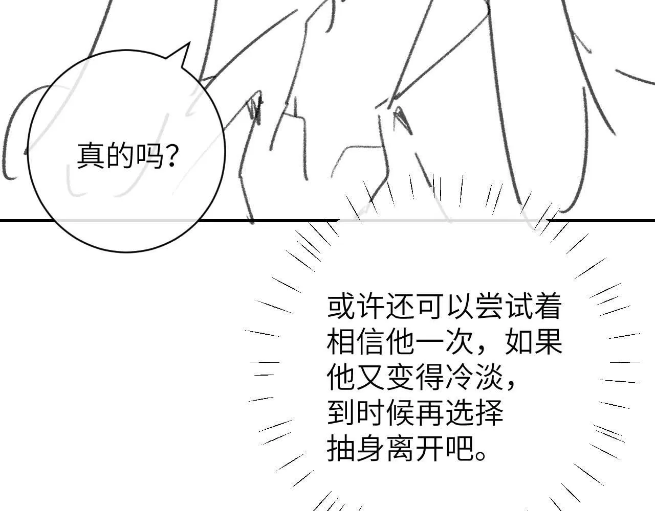 第50话 我们的证明79