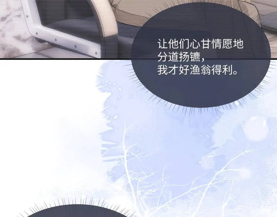第72话 他的目的是什么？（加更）25